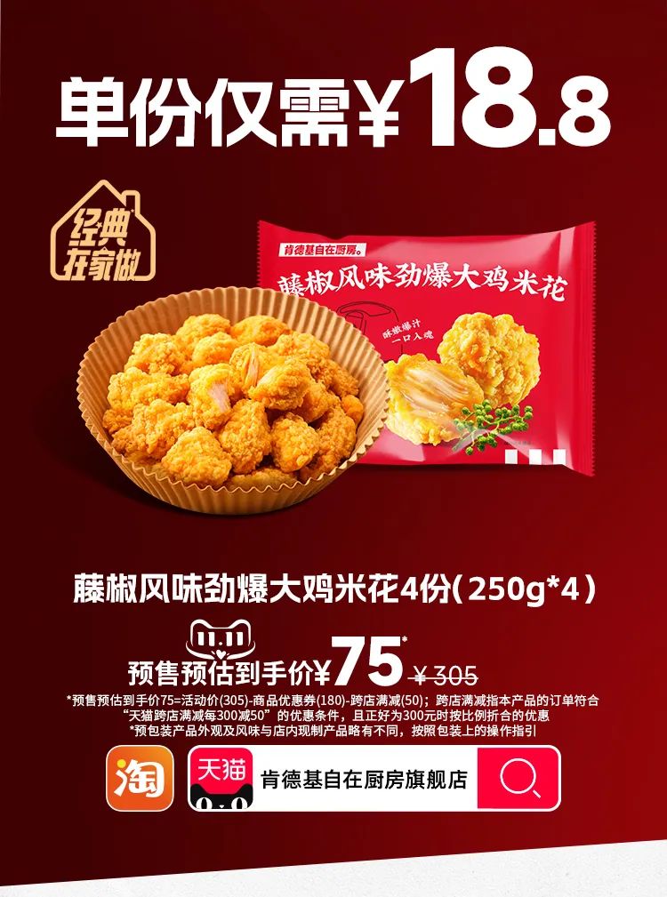 肯德基双11套餐值得点吗,肯德基双11活动