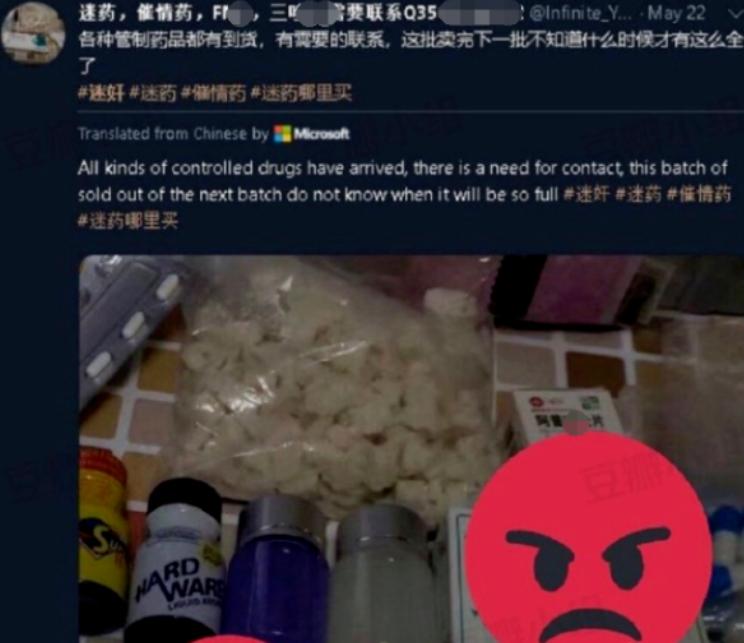 200人集体网购药,迷女孩,绿茶红茶冰糖雪梨竟成新型*药迷**