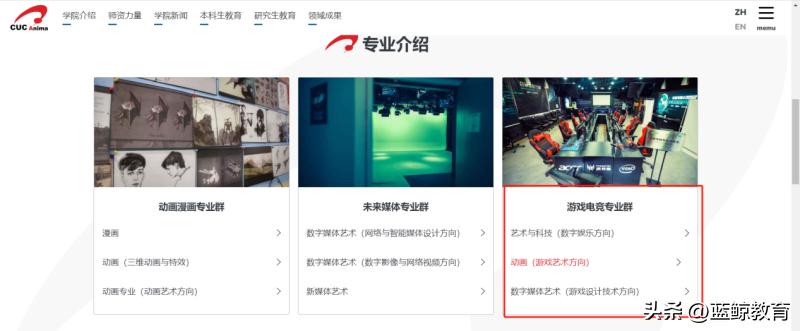 电竞教育，难以燎原