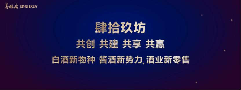 肆拾玖坊张传宗直播,肆拾玖坊创始人现状