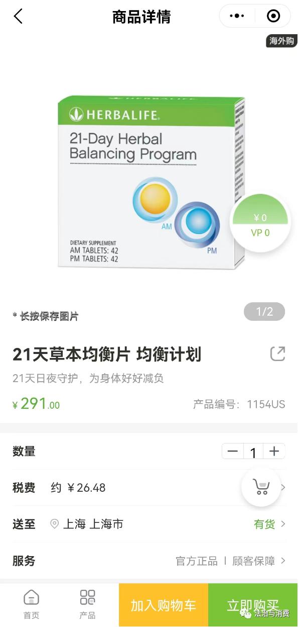 康宝莱违法直销案例,康宝莱低价销售处罚标准