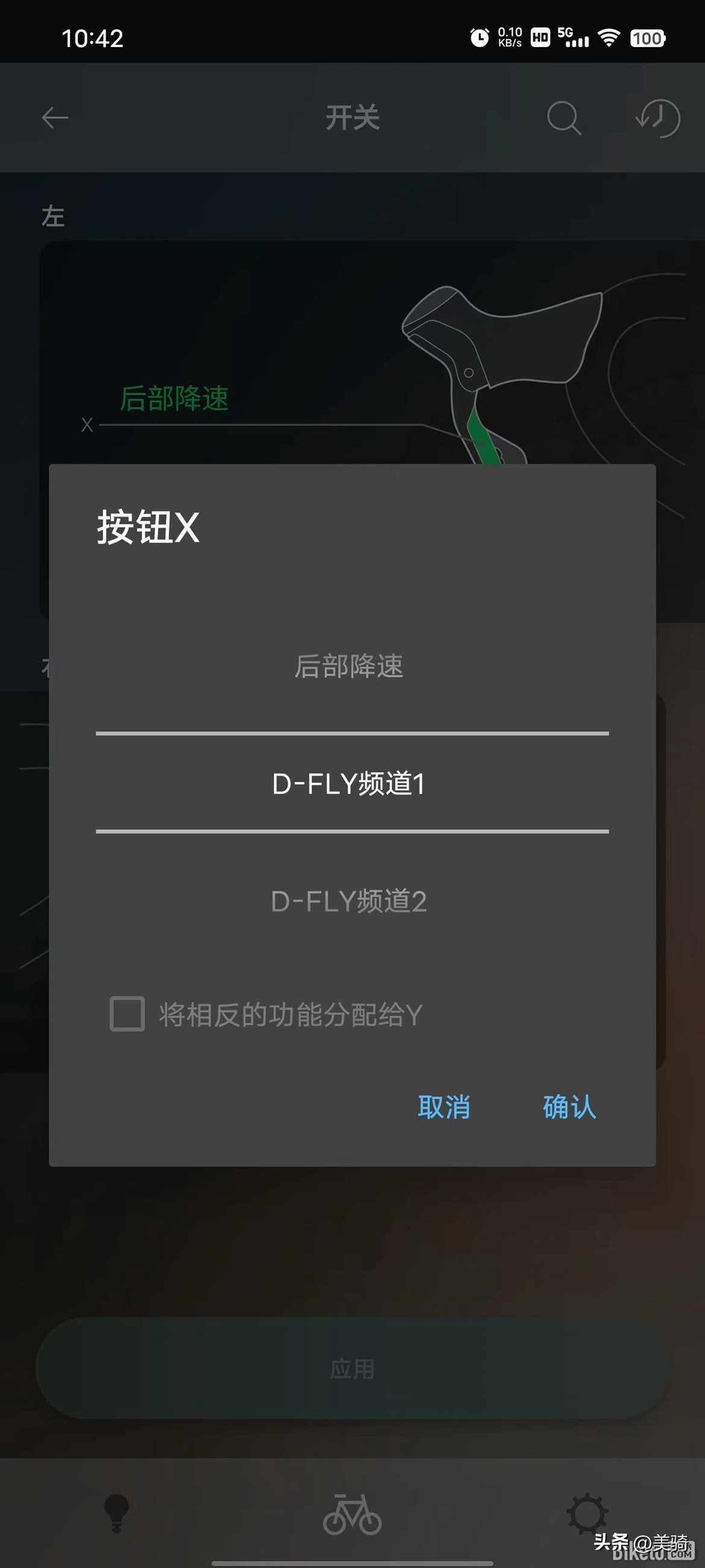 轻松设定变速ShimanoE-TubeApp使用指南