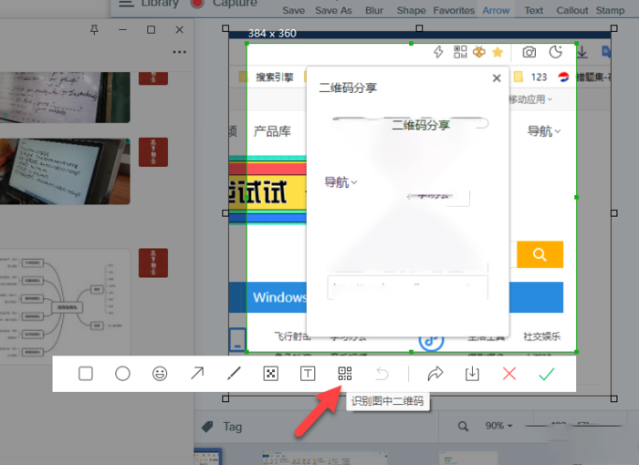 电脑微信怎么扫描二维码图片,微信电脑版怎么扫描图片二维码