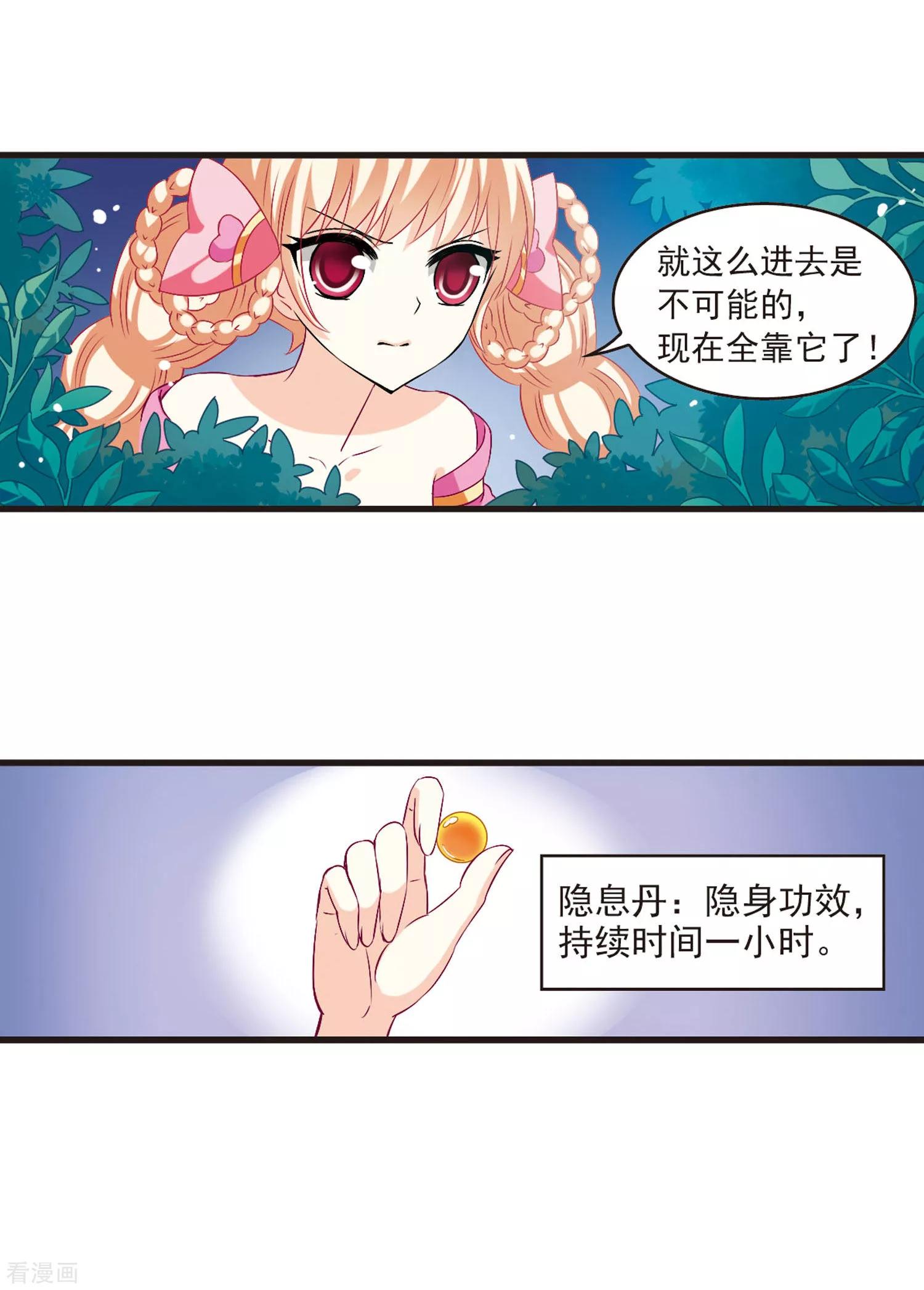 风起苍岚46话在线阅读,风起苍岚第二季81话的鲛人王小说