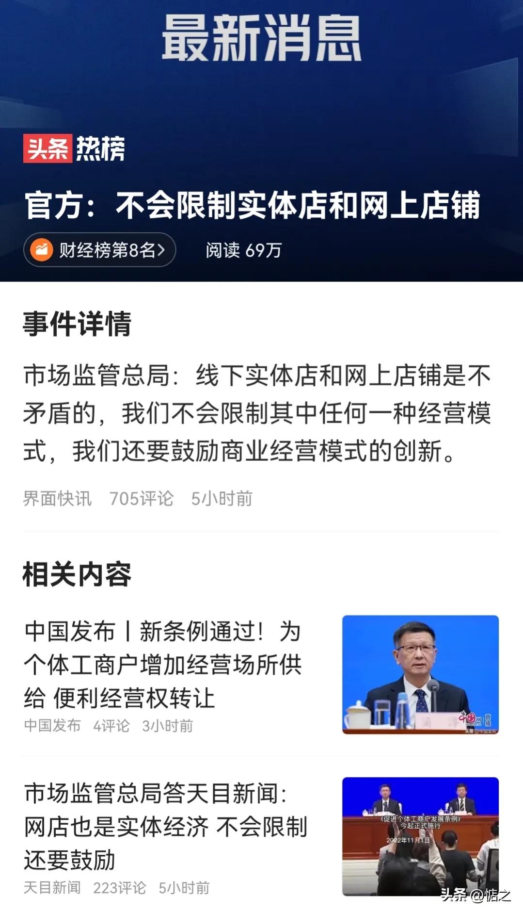 想取缔网店的人是哪些,怎么整治一个网店