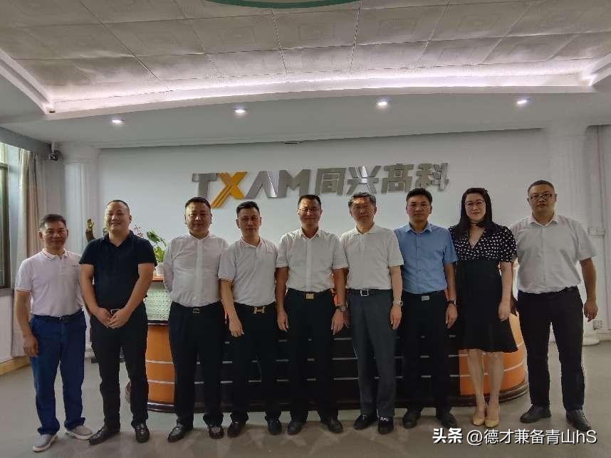 热烈欢迎四会市市委书记李伟忠一行莅临同兴高科考察指导工作