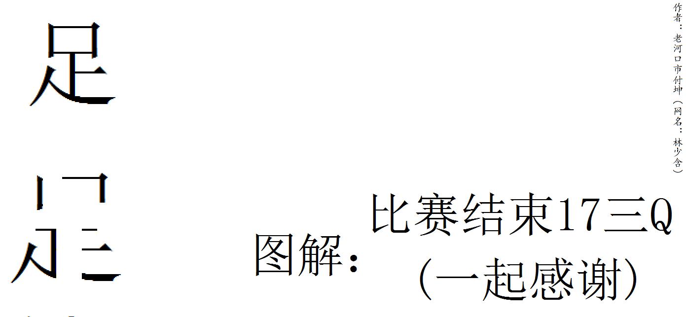 宸цВ鐝嶅瓧,宸цВ姹夊瓧鑱瓧