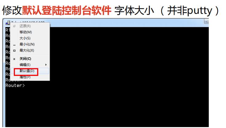 网络知识-34EVE模拟器使用