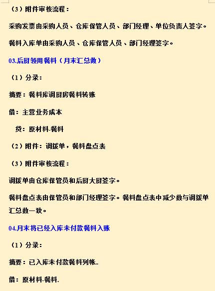 建筑行业会计新手分录完整版,保险行业会计账务处理及分录
