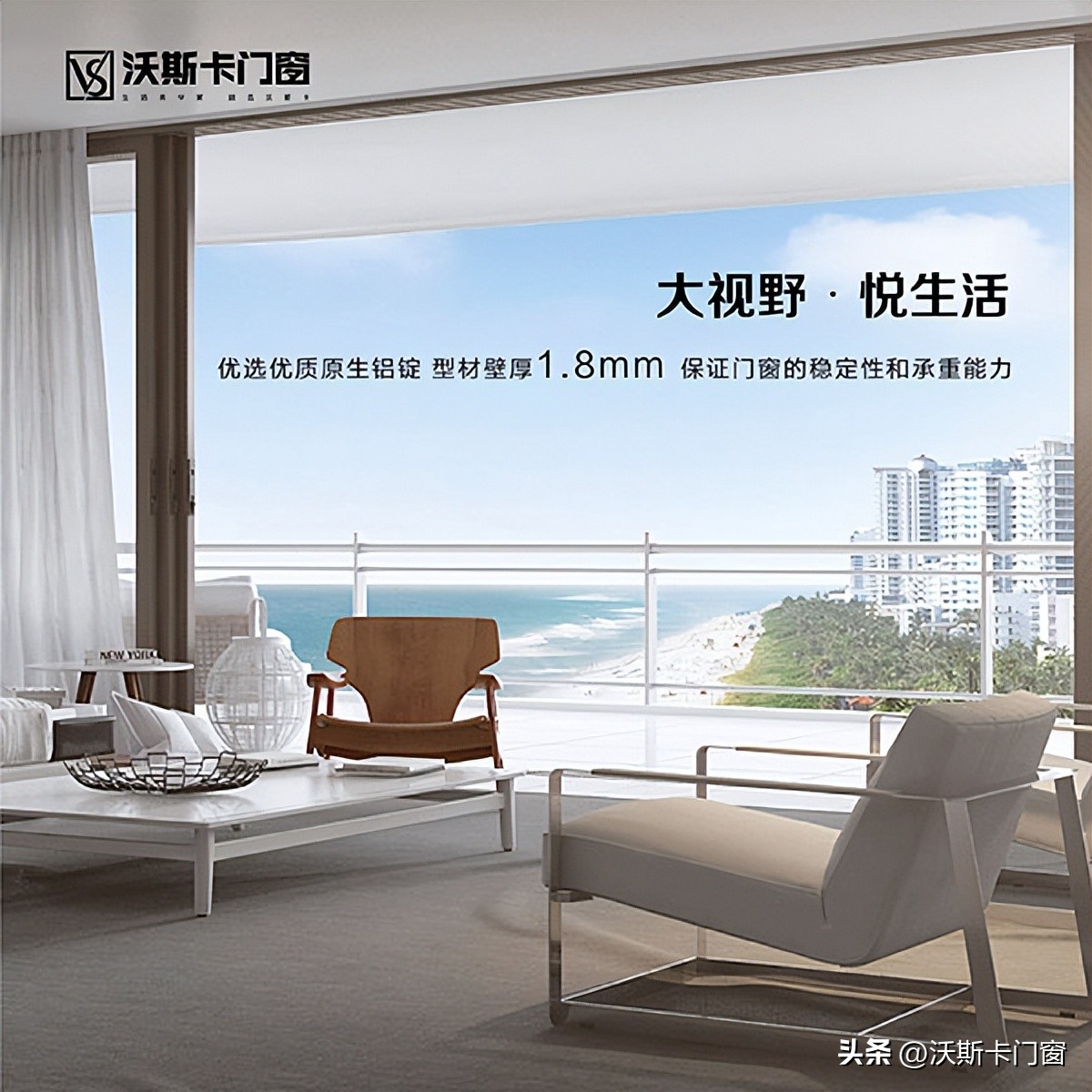 家装铝合金门窗玻璃厚度,门窗型材壁厚1.8是什么规范