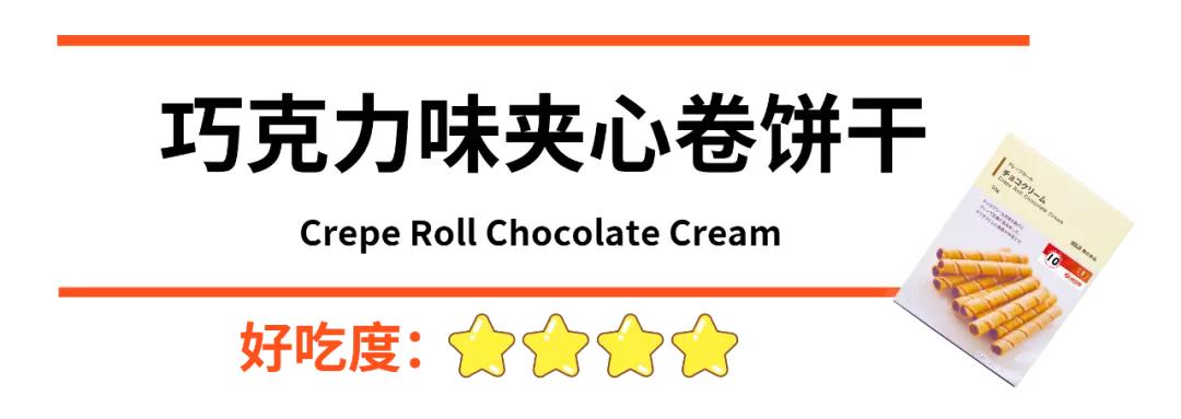 muji必买十大零食,MUJI新零食评测