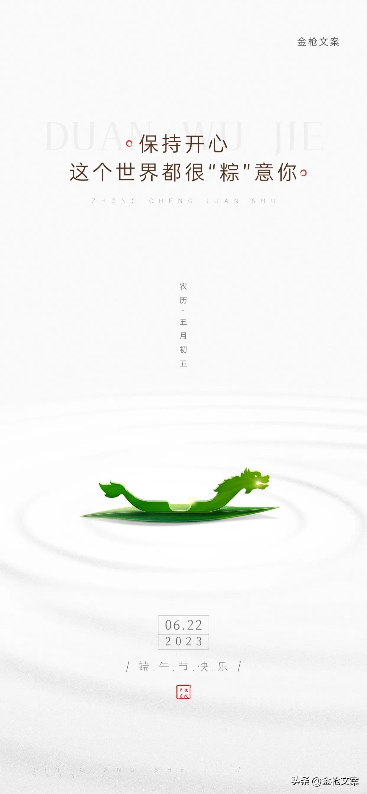 端午节祝福的话语和图片大全,端午节祝福语图片简短语句