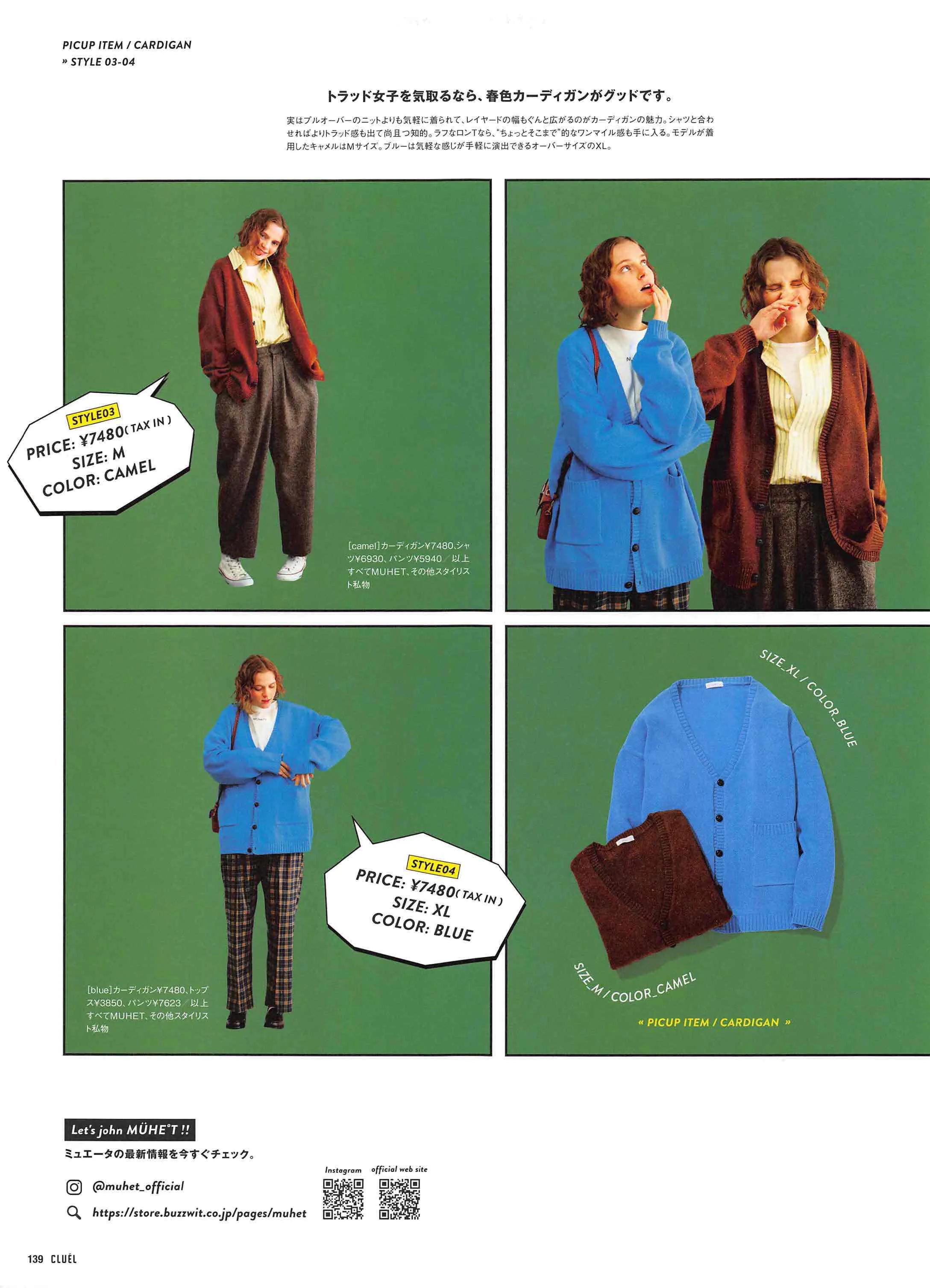 cluel杂志怎么获取,cluel杂志在线阅读