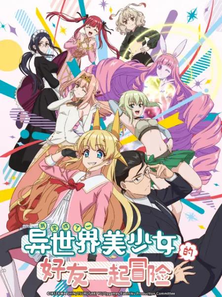 2022年10月新番动漫时间表,2022年1月动漫新番列表具体时间