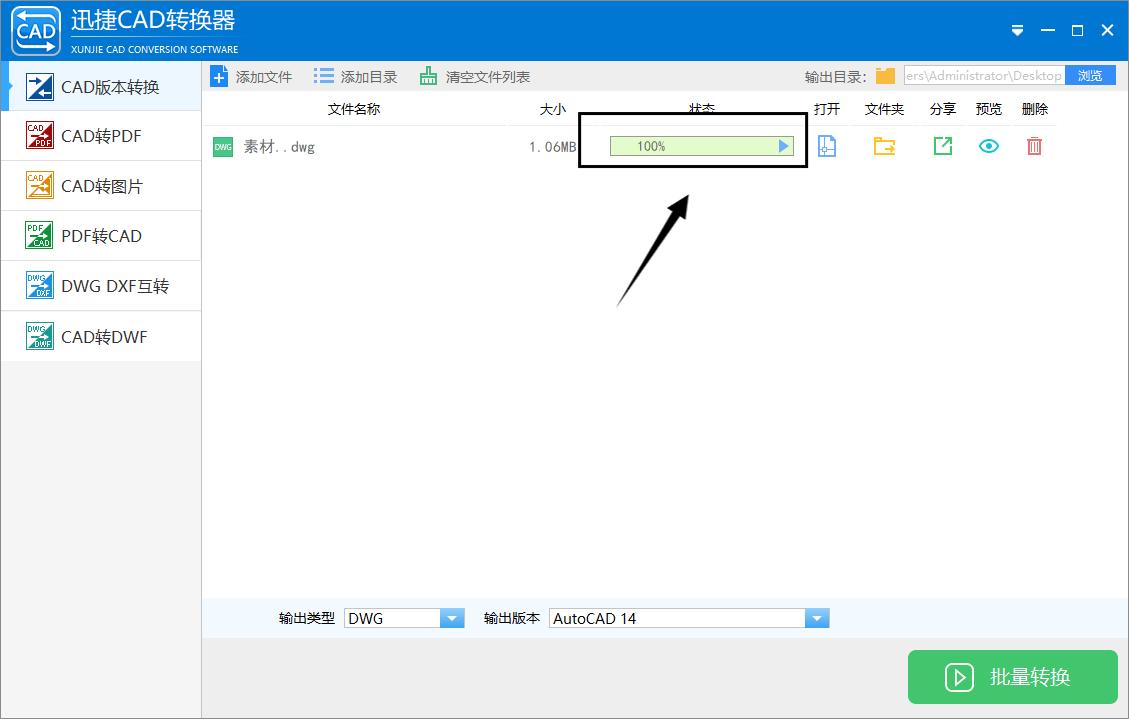 cad哪个版本可以曲线转换成多段线,怎么将高版本cad转换成低版本