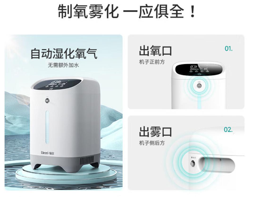 制氧机是什么用的,制氧机到底是什么