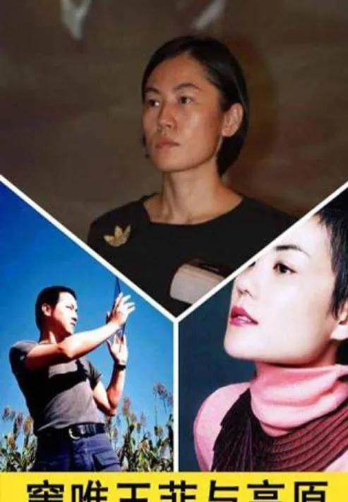 高原和王菲谁先认识窦唯,高原王菲窦唯李亚鹏