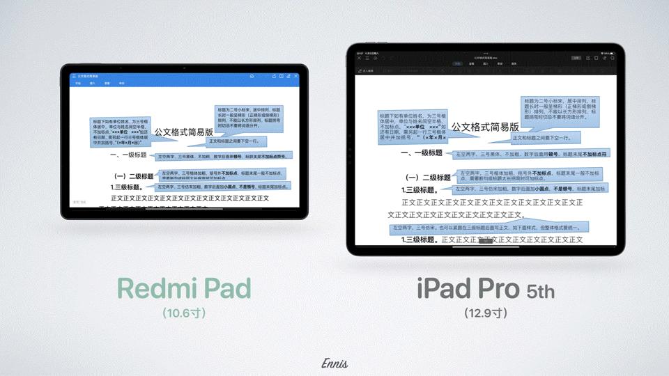 千元平板新标杆redmipad上手评测,redmipad五点触控