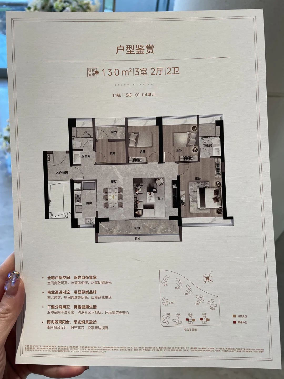 卖掉东圃，杀入番禺，这波操作给几分