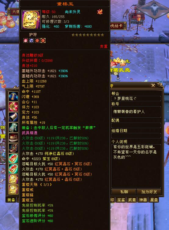 新天龙八部绝情谷都用多少级神器,天龙八部经典服绝情谷用哪些装备