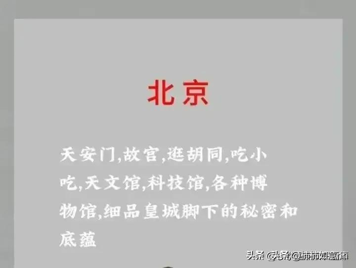 再穷也要带孩子到这六个城市,再穷也要带孩子去这八个城市