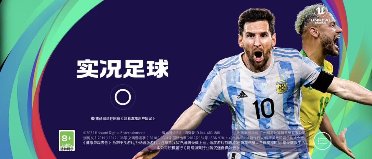 实况足球传奇中锋卡面,实况足球新高光球员