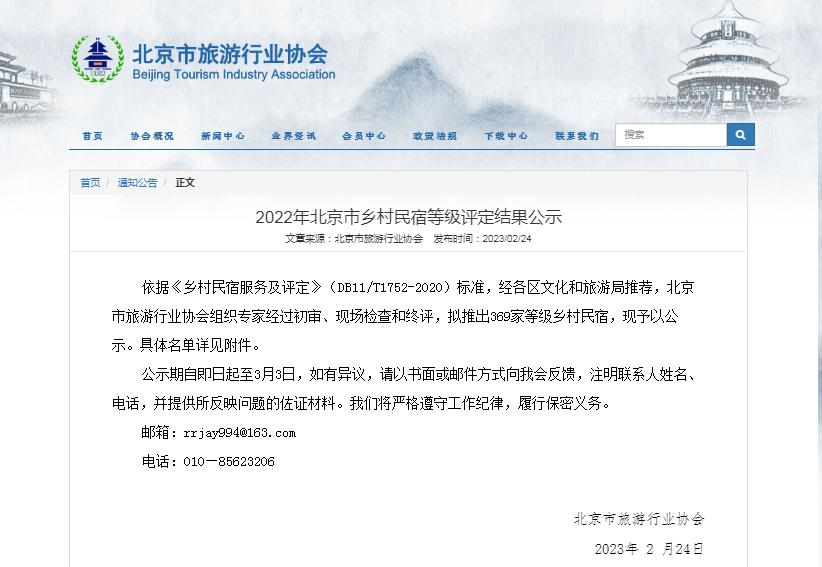 民宿好评100个,昌平哪个民宿最好