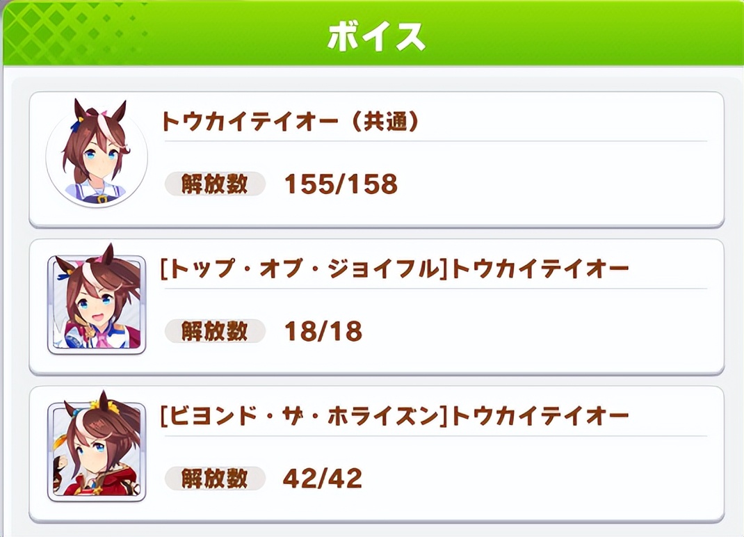 赛马娘东海帝王限定任务,赛马娘东海帝皇详细培养攻略