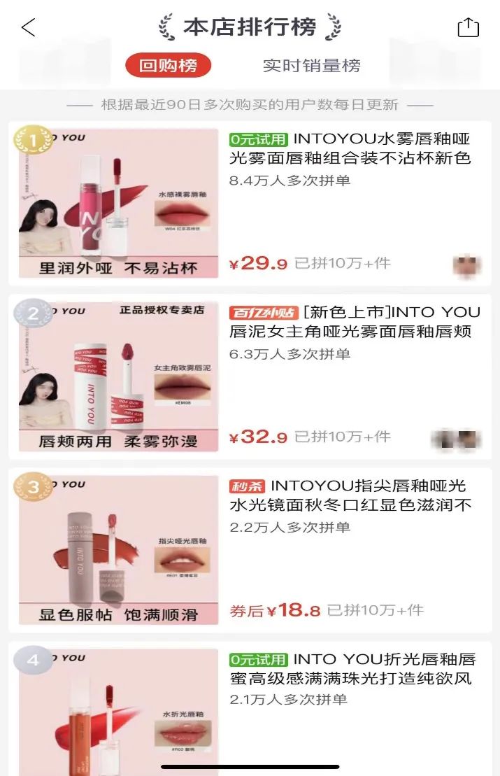 intoyou口红白皮学生,intoyou口红老版