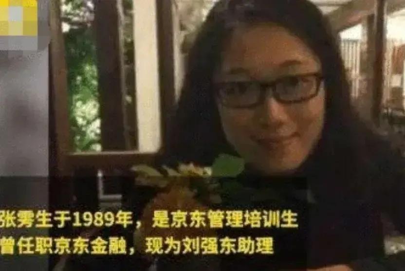 刘强东老板女助理,刘强东女助理苦等7小时