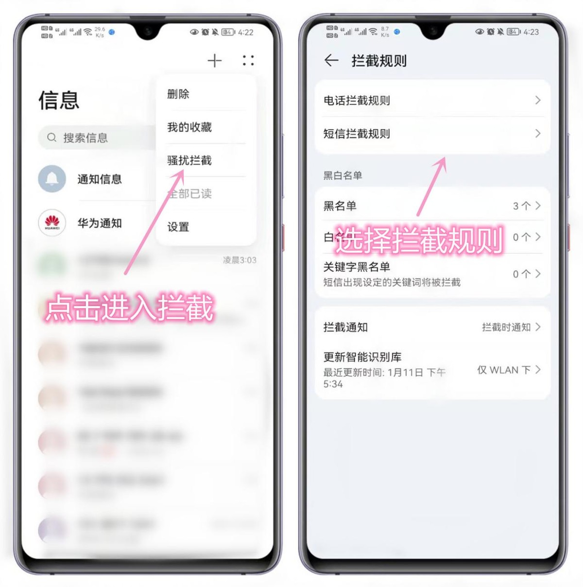华为手机有什么福利,华为几个超实用的小技巧