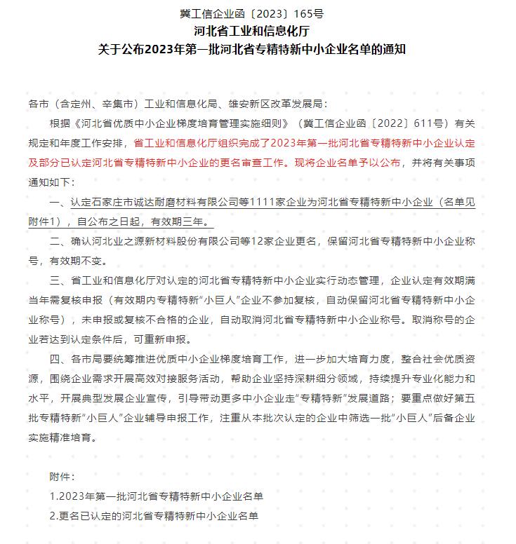 速览邢台,速览河北2023新目标