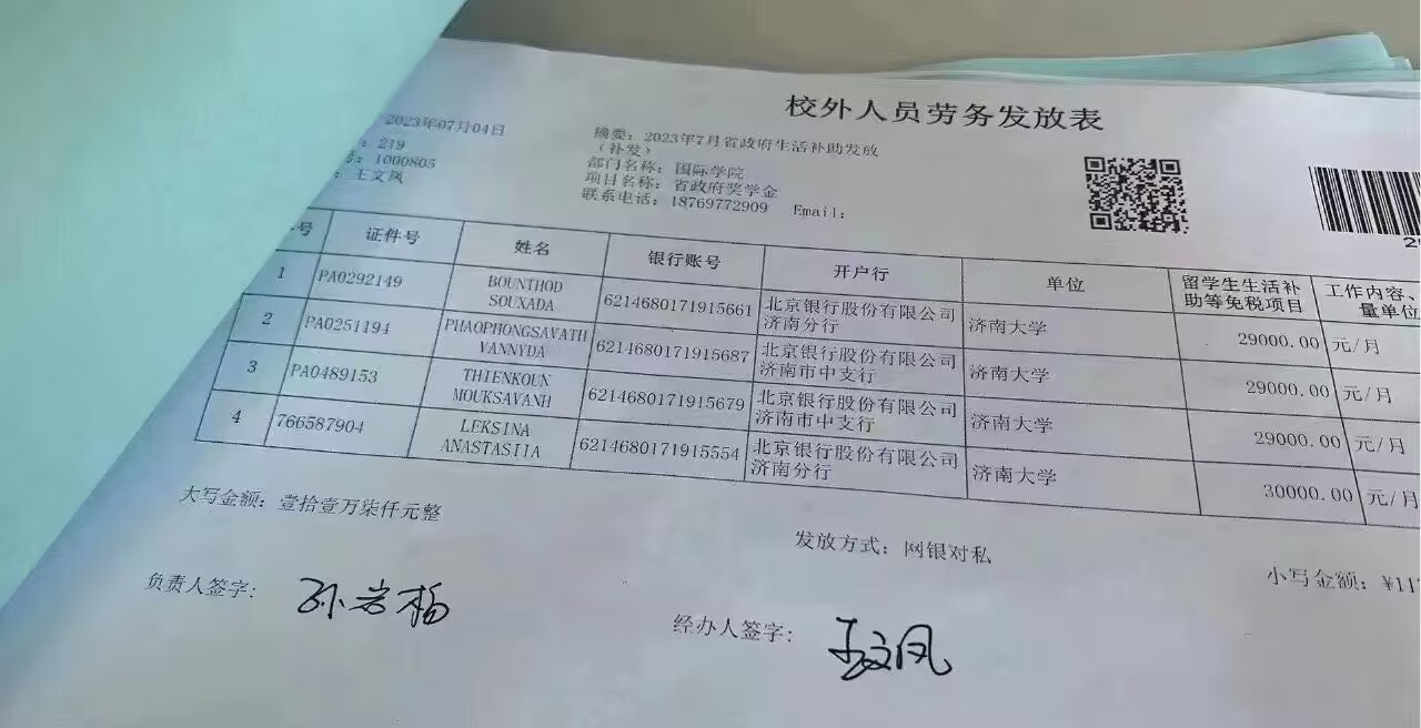 元/月大学解释是30个月不是每月，看到网友理解为每月我放心了