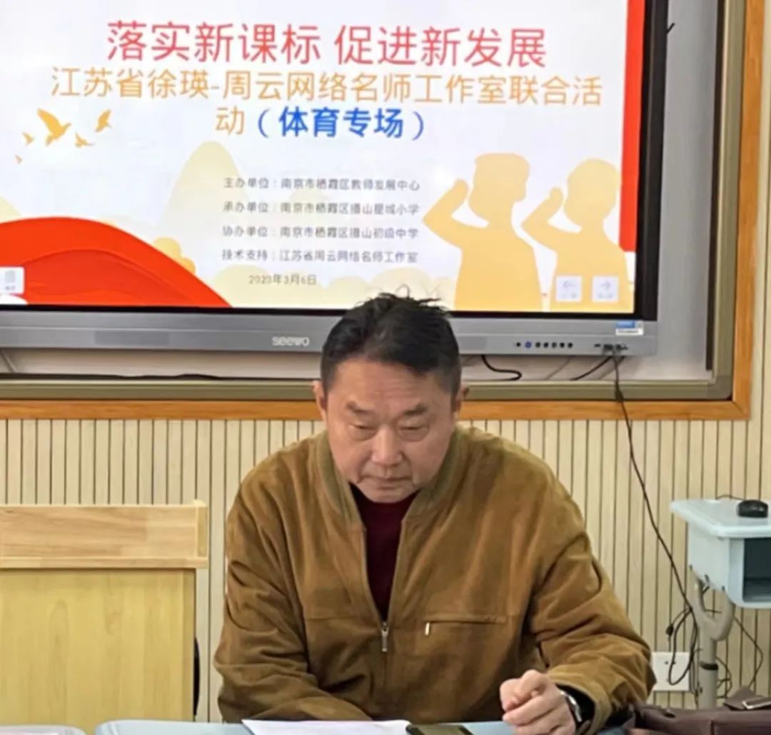 江苏省徐瑛——周云网络名师工作室联合活动报道