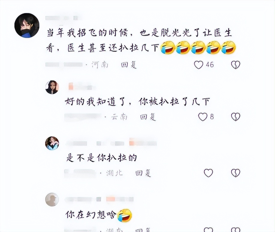 高中体检尺度太大，实在接受不了脱*裤内**，男同学：你是没经历兵检