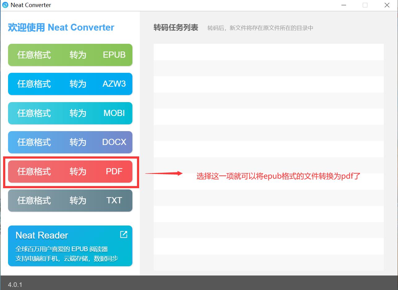 怎么才能买到优质电子书,在什么软件上可以免费下电子书