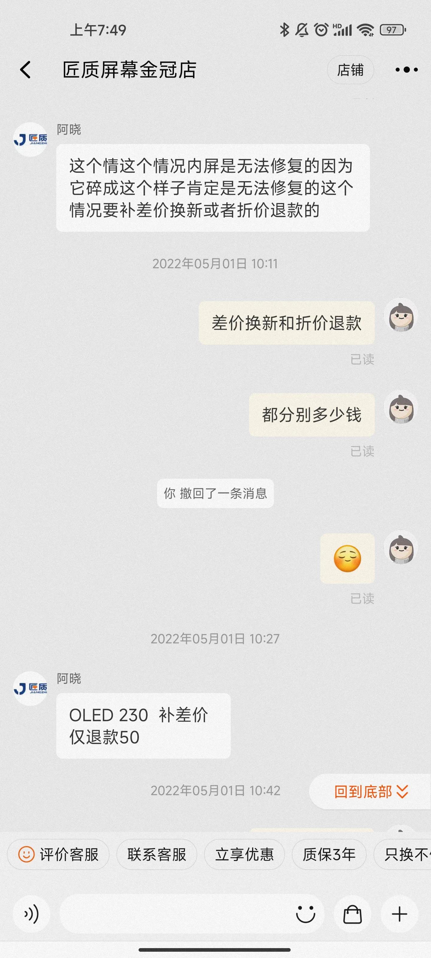 杭州维修屏幕,杭州维修手机屏幕