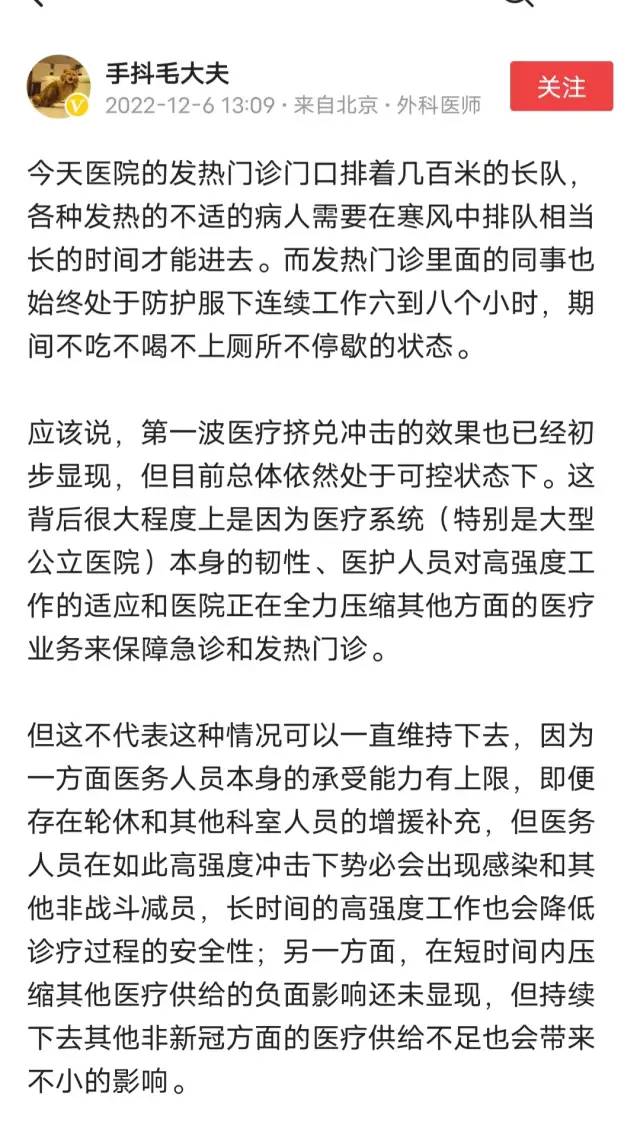 广州放开管控7天后，最担心的事情还是出现了