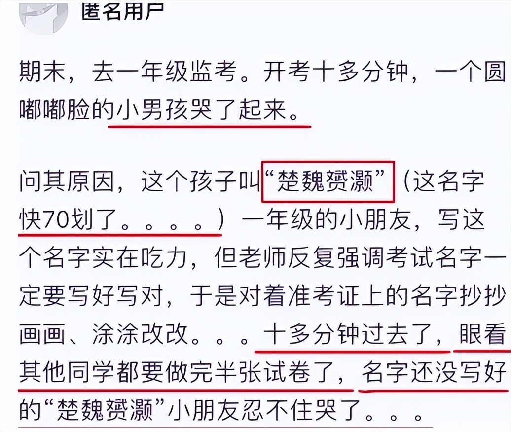 小学生姓“公”，父母为他起了这样一个名字，不少女同学被吸引
