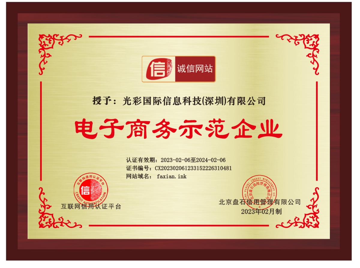 鍏夊僵鍥介檯娣卞湷淇℃伅绉戞妧鏈夐檺鍏徃,鍏夊僵鍥介檯淇℃伅绉戞妧鏈夐檺鍏徃