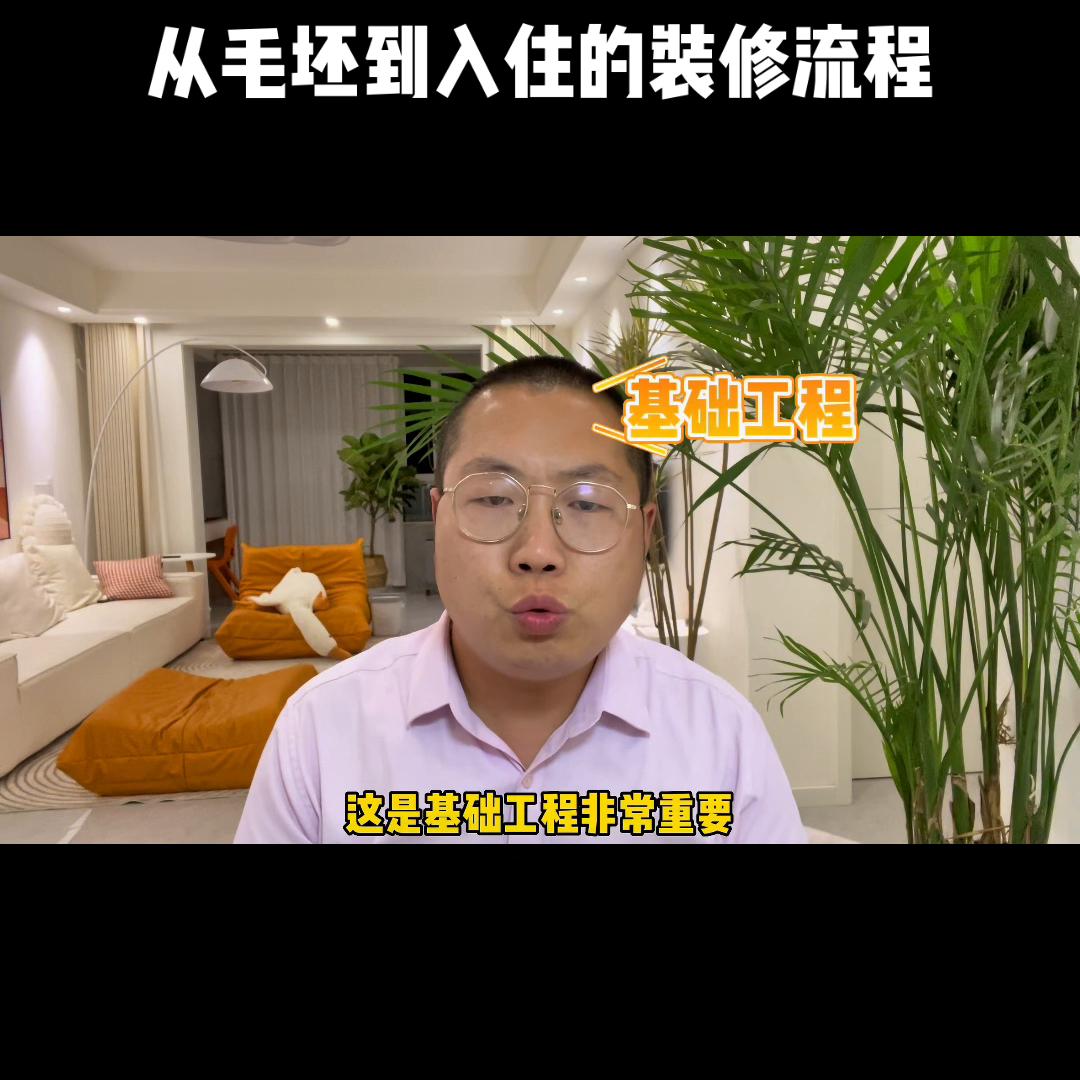 平头哥装修全过程,装修攻略平头哥