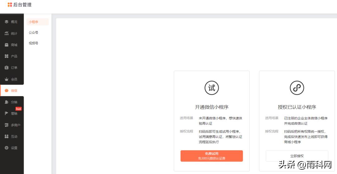 体检中心小程序搭建,体检预约小程序开发