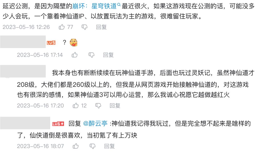 游戏上线看黄历？朝夕、三七、顺网集体修仙