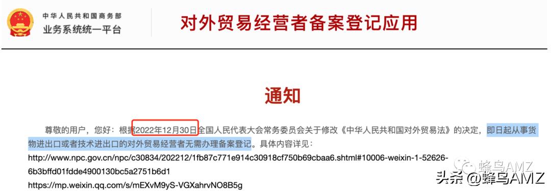 代理出口需做退免税备案吗,出口退免税备案表办理流程