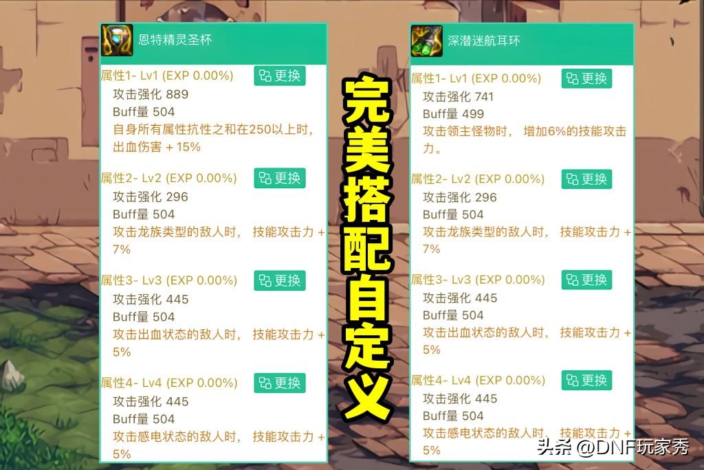 dnf石化出血流自定义词条选择,dnf石化出血流装备搭配最新