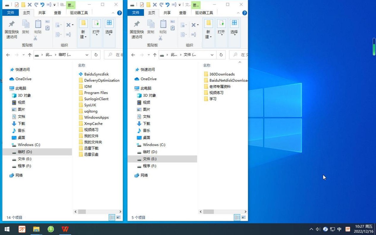 小白学电脑第23课桌面任务栏设置,如何调小桌面任务栏
