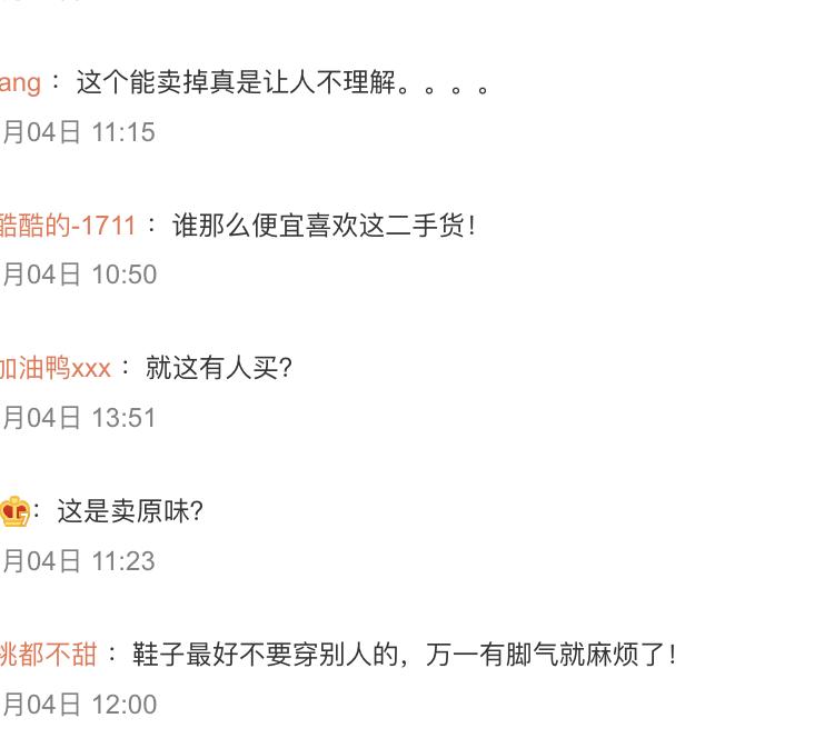 女明星的二手网店,女明星卖二手东西