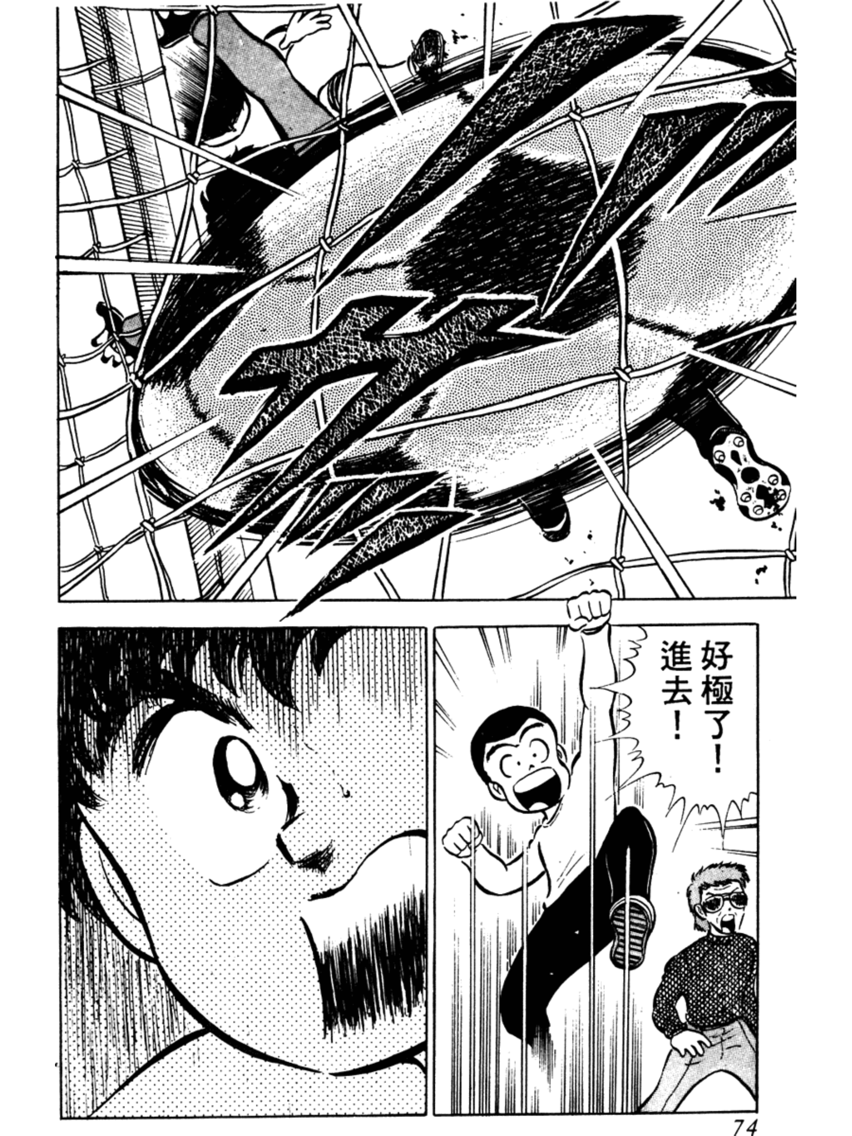 足球小将大空翼首秀,足球小将大空翼少年时期决赛