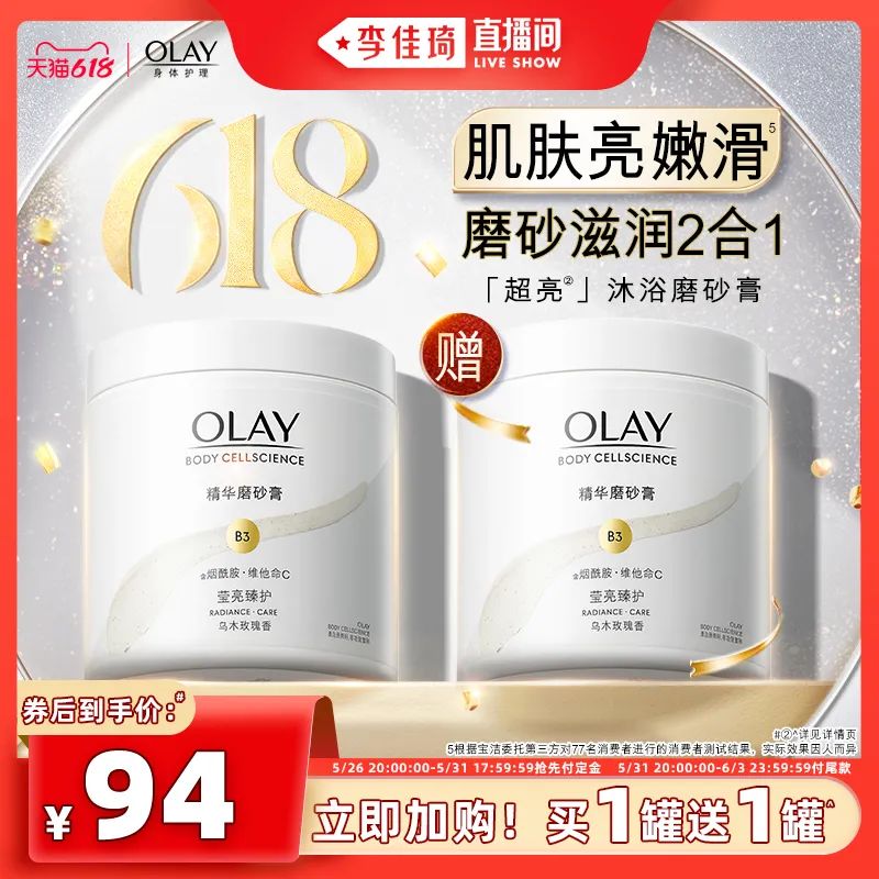 李佳琦618预售清单美妆节5月26日直播预告【新增27，更新253款】