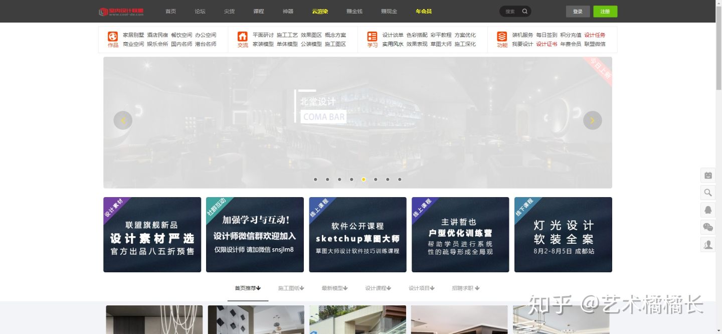 瀹ゅ唴璁捐缃戠珯鎺ㄨ崘,瀹ゅ唴璁捐瀛︿範缃戠珯